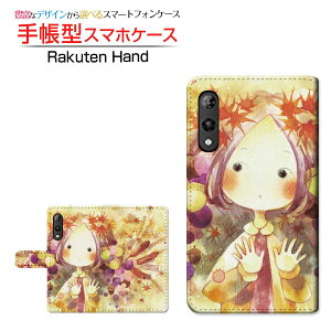 �t���ی�t�B�����t Rakuten Hand 5G ���N�e�� �n���h �t�@�C�u�W�[ �Ή� �蒠�^ �X�}�z�P�[�X �J�������Ή� �����ȏH�q����� F:chocalo ��`�E��`�O�X�֑������� �C���X�g �r�c �D �H �؂̎� [ ��