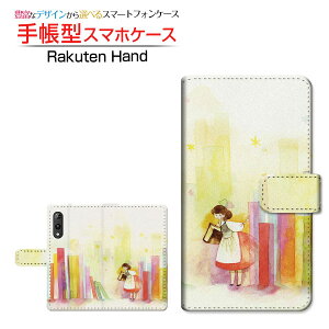 Rakuten Hand 5G ���N�e�� �n���h �t�@�C�u�W�[ �Ή� �蒠�^ �X�}�z�P�[�X �J�������Ή� �{�ƃR�r�g F:chocalo ��`�E��`�O�X�֑������� �C���X�g �r�c �D ���т� ���킢�� [ �����Y ���f�B�[�X ��