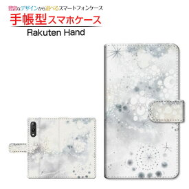 液晶保護フィルム付 Rakuten Hand 対応 手帳型 スマホケース カメラ穴対応 祈り星（白夜） F:chocalo SONY ソニー 定形・定形外郵便 送料無料 イラスト 池田 優 シンプル 白 [ メンズ レディース おしゃれ かわいい ]