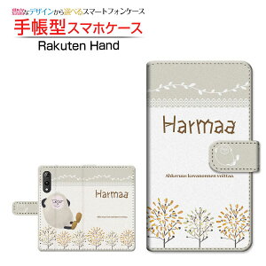 Rakuten Hand Ή 蒠^ X}zP[X JΉ n}[ NTEKP SONY \j[ `E`OX  KORVI CXg k G [ Y fB[X  킢 ]
