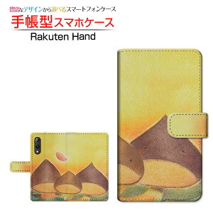 3D液晶保護ガラスフィルム付 Rakuten Hand 対応 手帳型 スマホケース カメラ穴対応 くり親子 やの ともこ SONY ソニー 定形・定形外郵便 送料無料 イラスト 栗 親子 秋 パステル [ メンズ レディー