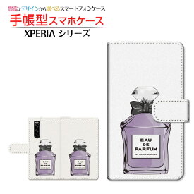 液晶保護フィルム付 XPERIA 10 II [SO-41A/SOV43/Y!mobile] 対応 手帳型 スマホケース カメラ穴対応 香水 type4 パープル SONY ソニー 定形・定形外郵便 送料無料 [ ダイアリー型 ブック型 ]