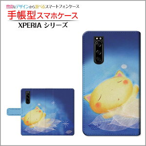 tیtBt XPERIA 10 II [SO-41A/SOV43/Y!mobile] Ή 蒠^ X}zP[X JΉ ₷݂˂  Ƃ SONY \j[ `E`OX  CXg ˂   [ Y 