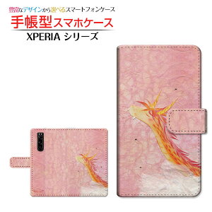 tیtBt XPERIA 10 II [SO-41A/SOV43/Y!mobile] Ή 蒠^ X}zP[X JΉ _̊Ԃ猻间  Ƃ SONY \j[ `E`OX  CXg hS a [ 