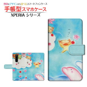 tیtBt XPERIA 10 II [SO-41A/SOV43/Y!mobile] Ή 蒠^ X}zP[X JΉ ̂Ȃ܂  Ƃ SONY \j[ `E`OX  CXg Aj} CJ [ 