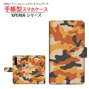 tیtBt XPERIA 1 II [SO-51A SOG01] Ή 蒠^ X}zP[X JΉ  type002 SONY \j[ `E`OX  ߂ Jt[W A[~[ Jt [ _CA[