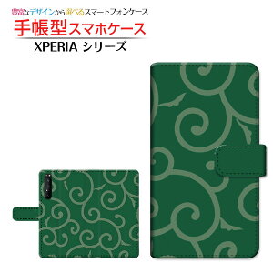 XPERIA 1 II [SO-51A SOG01] Ή 蒠^ X}zP[X JΉ atype001 SONY \j[ `E`OX  a ӂ낵 ǂڂ   [ _CA[^ ubN^ ]