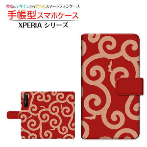 XPERIA 1 II [SO-51A SOG01] Ή 蒠^ X}zP[X JΉ atype002 SONY \j[ `E`OX  a ӂ낵 ǂڂ   [ _CA[^ ubN^ ]