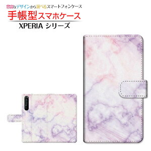 tیtBt XPERIA 1 II [SO-51A SOG01] Ή 蒠^ X}zP[X JΉ Marble(type002) SONY \j[ `E`OX  嗝 ~bNX  [ { v[g a LO