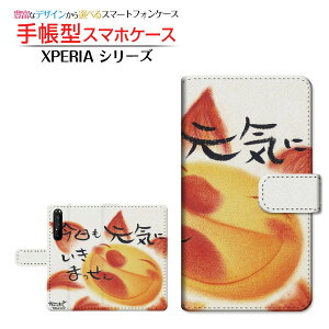 tیKXtBt XPERIA 1 II [SO-51A SOG01] Ή 蒠^ X}zP[X JΉ Cɂ܂  Ƃ SONY \j[ `E`OX  CXg z C 