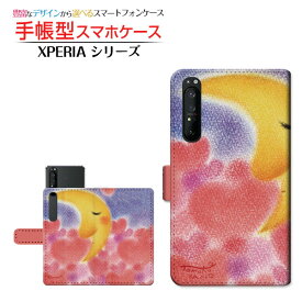 液晶保護ガラスフィルム付 XPERIA 1 II [SO-51A SOG01] 対応 手帳型 スマホケース カメラ穴対応 ハートと三日月 やの ともこ SONY ソニー 定形・定形外郵便 送料無料 イラスト LOVE 寝顔 メルヘン [ メンズ レディース おしゃれ かわいい ]