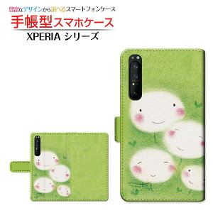 tیKXtBt XPERIA 1 II [SO-51A SOG01] Ή 蒠^ X}zP[X JΉ ^||̉Ƒ  Ƃ SONY \j[ `E`OX  CXg Ί ق킩 n [ 