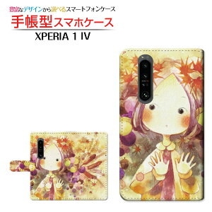 XPERIA 1 IV [SO-51C SOG06] GNXyA  }[NtH[ Ή 蒠^ X}zP[X JΉ ȏHq F:chocalo SONY \j[ `E`OX֑ CXg rc D H ؂̎ [ 