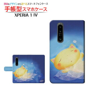 XPERIA 1 IV [SO-51C SOG06] GNXyA  }[NtH[ Ή 蒠^ X}zP[X JΉ ₷݂˂  Ƃ SONY \j[ `E`OX֑ CXg ˂   [ 