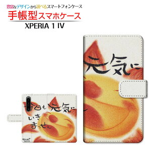 XPERIA 1 IV [SO-51C SOG06] GNXyA  }[NtH[ Ή 蒠^ X}zP[X JΉ Cɂ܂  Ƃ SONY \j[ `E`OX֑ CXg z 