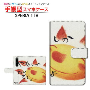 XPERIA 1 IV [SO-51C SOG06] GNXyA  }[NtH[ Ή 蒠^ X}zP[X JΉ 邵Ȃł  Ƃ SONY \j[ `E`OX֑ CXg z C 