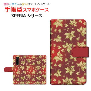 tیtBt XPERIA 5 III [SO-53B SOG05 SoftBank] Ή 蒠^ X}zP[X JΉ ݂ SONY \j[ `E`OX  a { a gt H S[h  [ _CA[