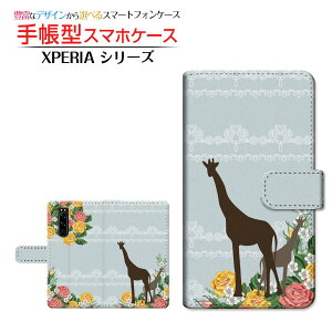 �t���ی�t�B�����t XPERIA 5 III [SO-53B SOG05 SoftBank] �Ή� �蒠�^ �X�}�z�P�[�X �J�������Ή� �L�����̐e�q SONY �\�j�[ ��`�E��`�O�X�� �������� �K�[���[ �� �o�� ����� ���[�X �� ���킢�� [ 