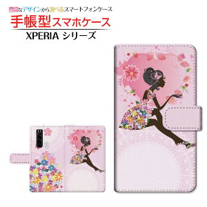 �t���ی�K���X�t�B�����t XPERIA 5 III [SO-53B SOG05 SoftBank] �Ή� �蒠�^ �X�}�z�P�[�X �J�������Ή� �t�����[�K�[�� SONY �\�j�[ ��`�E��`�O�X�� �������� �K�[���[ �� �n�[�g ���̎q �s���N ��