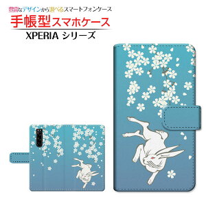 XPERIA 5 III [SO-53B SOG05 SoftBank] �Ή� �蒠�^ �X�}�z�P�[�X �J�������Ή� �������ƍ� SONY �\�j�[ ��`�E��`�O�X�� �������� �a�� ���{ �a�� �t ������� �E�T�M �� [ �_�C�A���[�^ �u�b�N�^ ]