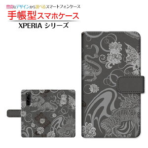�t���ی�K���X�t�B�����t XPERIA 5 III [SO-53B SOG05 SoftBank] �Ή� �蒠�^ �X�}�z�P�[�X �J�������Ή� �a���E�� SONY �\�j�[ ��`�E��`�O�X�� �������� ��イ �a�� �h���S�� [ �_�C�A���[�^ �u�b�N