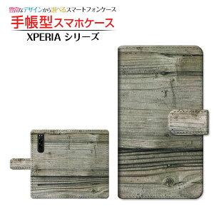 �t���ی�K���X�t�B�����t XPERIA 5 III [SO-53B SOG05 SoftBank] �Ή� �蒠�^ �X�}�z�P�[�X �J�������Ή� Wood�i�ؖڒ��j type010 SONY �\�j�[ ��`�E��`�O�X�� �������� wood�� �E�b�h�� �V���v�� [ �_�C�A