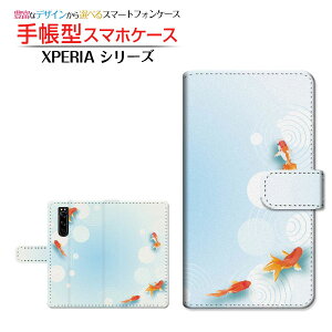 �t���ی�K���X�t�B�����t XPERIA 5 III [SO-53B SOG05 SoftBank] �Ή� �蒠�^ �X�}�z�P�[�X �J�������Ή� �Ă��񂬂� SONY �\�j�[ ��`�E��`�O�X�� �������� �a�� ���� �T�}�[ [ ���{�� �v���[���g �a��