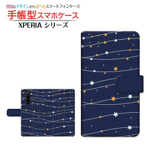 �t���ی�K���X�t�B�����t XPERIA 5 III [SO-53B SOG05 SoftBank] �Ή� �蒠�^ �X�}�z�P�[�X �J�������Ή� Star(type002) SONY �\�j�[ ��`�E��`�O�X�� �������� �� ���ꐯ �l�C�r�[ [ ���{�� �v���[���g �a