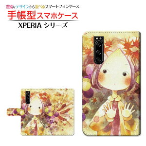 �t���ی�K���X�t�B�����t XPERIA 5 III [SO-53B SOG05 SoftBank] �Ή� �蒠�^ �X�}�z�P�[�X �J�������Ή� �����ȏH�q����� F:chocalo SONY �\�j�[ ��`�E��`�O�X�� �������� �C���X�g �r�c �D �H �؂̎� [