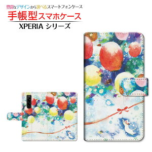 �t���ی�K���X�t�B�����t XPERIA 5 III [SO-53B SOG05 SoftBank] �Ή� �蒠�^ �X�}�z�P�[�X �J�������Ή� �˂��ƊC�̂ӂ����� F:chocalo SONY �\�j�[ ��`�E��`�O�X�� �������� �C���X�g �r�c �D �L �C �� 