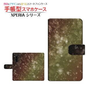 �t���ی�K���X�t�B�����t XPERIA 5 III [SO-53B SOG05 SoftBank] �Ή� �蒠�^ �X�}�z�P�[�X �J�������Ή� �F�����C�G���[ SONY �\�j�[ ��`�E��`�O�X�� �������� �F�� �M�����N�V�[�� �X�y�[�X�� �� �X