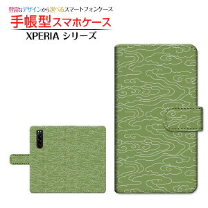 tیtBt XPERIA 5 III [SO-53B SOG05 SoftBank] Ή 蒠^ X}zP[X JΉ a(̈) type001 SONY \j[ `E`OX  a { a ӂ낵  _ a [ _CA