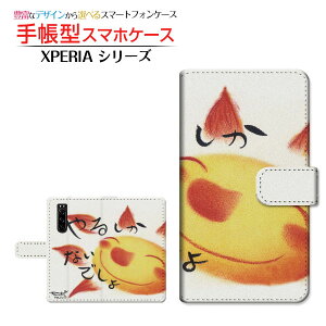 tیtBt XPERIA 5 III [SO-53B SOG05 SoftBank] Ή 蒠^ X}zP[X JΉ 邵Ȃł  Ƃ SONY \j[ `E`OX  CXg z C ɂ