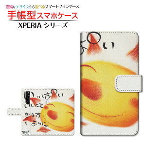 XPERIA 5 III [SO-53B SOG05 SoftBank] �Ή� �蒠�^ �X�}�z�P�[�X �J�������Ή� �����ς��������Ƃ��܂��悤�� ��� �Ƃ��� SONY �\�j�[ ��`�E��`�O�X�� �������� �C���X�g ���z �ق����� �X�}�C�� [ ��