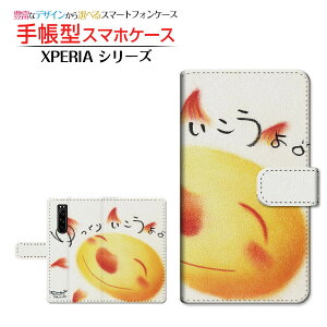 XPERIA 5 III [SO-53B SOG05 SoftBank] Ή 蒠^ X}zP[X JΉ 肢B  Ƃ SONY \j[ `E`OX  CXg z ̂т X}C [ Y f