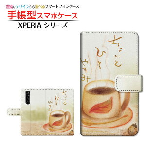 XPERIA 5 III [SO-53B SOG05 SoftBank] �Ή� �蒠�^ �X�}�z�P�[�X �J�������Ή� ������ƂЂƂ₷�� ��� �Ƃ��� SONY �\�j�[ ��`�E��`�O�X�� �������� �C���X�g �R�[�q�[ �ǂ񂮂� [ �����Y ���f�B�[�X