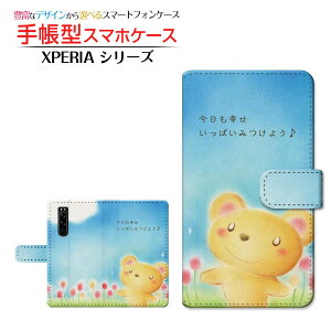 �t���ی�K���X�t�B�����t XPERIA 5 III [SO-53B SOG05 SoftBank] �Ή� �蒠�^ �X�}�z�P�[�X �J�������Ή� �������K�������ς��݂��悤 ��� �Ƃ��� SONY �\�j�[ ��`�E��`�O�X�� �������� �C���X�g 