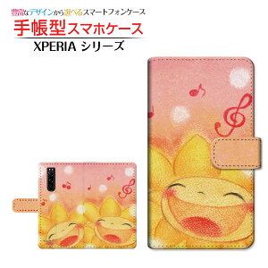 �t���ی�K���X�t�B�����t XPERIA 5 III [SO-53B SOG05 SoftBank] �Ή� �蒠�^ �X�}�z�P�[�X �J�������Ή� �Ί�̂Ђ܂��Ɖ��� ��� �Ƃ��� SONY �\�j�[ ��`�E��`�O�X�� �������� �C���X�g �ɂ����� 