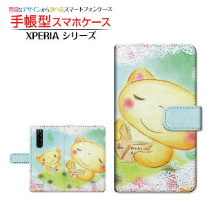 �t���ی�K���X�t�B�����t XPERIA 5 III [SO-53B SOG05 SoftBank] �Ή� �蒠�^ �X�}�z�P�[�X �J�������Ή� �n�[�g�ƃl�R�e�q ��� �Ƃ��� SONY �\�j�[ ��`�E��`�O�X�� �������� �C���X�g ���[�X�� �ق�