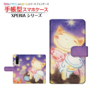 �t���ی�K���X�t�B�����t XPERIA 5 III [SO-53B SOG05 SoftBank] �Ή� �蒠�^ �X�}�z�P�[�X �J�������Ή� �l�R�e�q�̊肢 ��� �Ƃ��� SONY �\�j�[ ��`�E��`�O�X�� �������� �C���X�g �� �ɂ����� [ ��