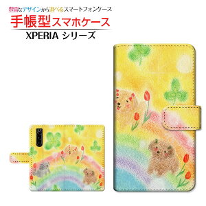 XPERIA 5 III [SO-53B SOG05 SoftBank] �Ή� �蒠�^ �X�}�z�P�[�X �J�������Ή� �Ԃƌ� ��� �Ƃ��� SONY �\�j�[ ��`�E��`�O�X�� �������� �C���X�g [ �����Y ���f�B�[�X ������� ���킢�� ]