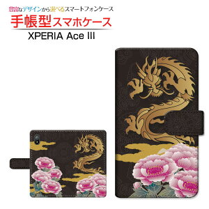 XPERIA Ace III [SO-53C SOG08] �G�N�X�y���A �G�[�X �}�[�N�X���[ �Ή� �蒠�^ �X�}�z�P�[�X �J�������Ή� ���Ɖ��O SONY �\�j�[ ��`�E��`�O�X�֑������� �a�� ���{ �a�� �t ��イ �ڂ��� �_ �S�[��