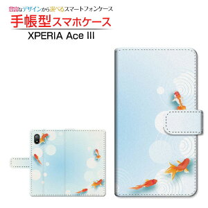 XPERIA Ace III [SO-53C SOG08] �G�N�X�y���A �G�[�X �}�[�N�X���[ �Ή� �蒠�^ �X�}�z�P�[�X �J�������Ή� �Ă��񂬂� SONY �\�j�[ ��`�E��`�O�X�֑������� �a�� ���� �T�}�[ [ ���{�� �v���[���g �a