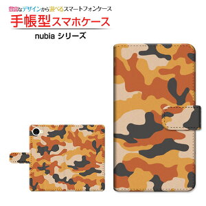 nubia S2R [Z6305R] �k�r�A �G�X�c�[�A�[�� �Ή� �蒠�^ �X�}�z�P�[�X �J�������Ή� �N���A�P�[�X�t ���� type002 �߂����� �J���t���[�W�� �A�[�~�[ �J���t�� [ �_�C�A���[�^ �u�b�N�^ ]