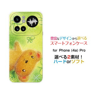 �X�}�z�P�[�X Phone (4a) Pro �t�H�� �t�H�[�G�[ �v��[A069P]�y�V���o�C�����܂ƃN���[�o�[[ �f�U�C�� �G�� ���킢�� ]