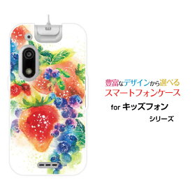 スマホケース キッズフォン3 きっずふぉん3[A201ZT]SoftBankFresh berry![ デザイン 雑貨 かわいい ]