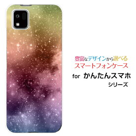 スマホケース かんたんスマホ3 カンタンスマホスリー[A205KC]Y!mobile宇宙[ デザイン 雑貨 かわいい ]