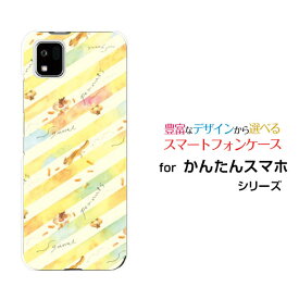 スマホケース かんたんスマホ3 カンタンスマホスリー[A205KC]Y!mobileりすとらいぷ[ デザイン 雑貨 かわいい ]