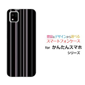 スマホケース かんたんスマホ3 カンタンスマホスリー[A205KC]Y!mobileダークストライプ[ おしゃれ プレゼント 誕生日 記念日 ]