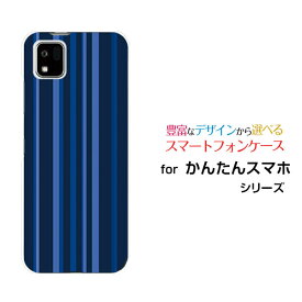 スマホケース かんたんスマホ3 カンタンスマホスリー[A205KC]Y!mobileネイビーストライプ[ おしゃれ プレゼント 誕生日 記念日 ]